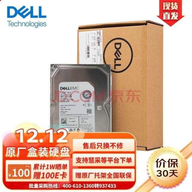 戴尔（DELL）服务器工作站硬盘企业级机械存储硬盘 600GB SAS 10000PRM 2.5英寸