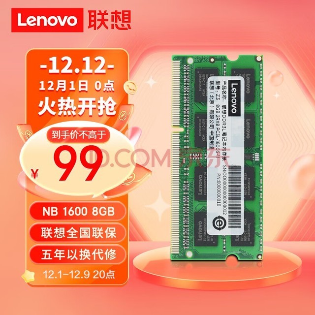 루Lenovo 8GB DDR3L 1600 ʼǱڴ ͵ѹ