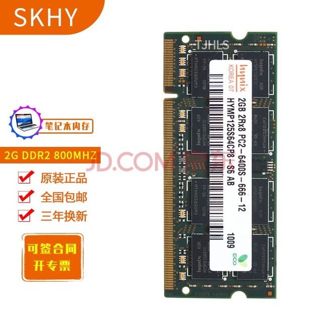 SKHY ʿ DDR2  PC2 ʼǱڴ 2G DDR2 800 ʼǱڴ