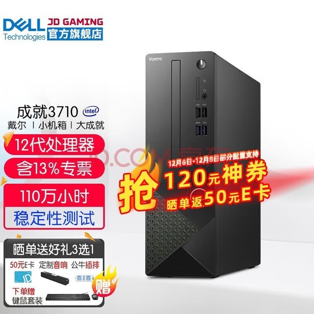 DELLɾ3710 12ð칫̨ʽ ȫ װ i5-12400 16G 1T+256G̬ 