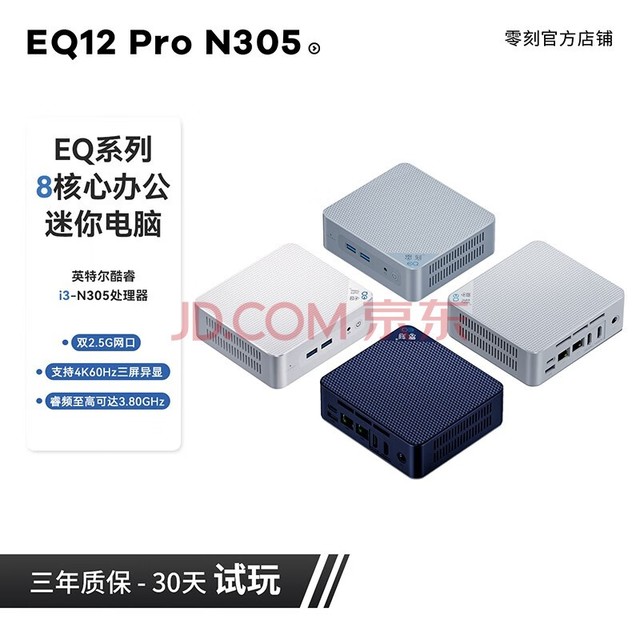 EQ12 Pro Ӣض12¿ i3-N305 88߳ 4KӰ칫  16G/500G