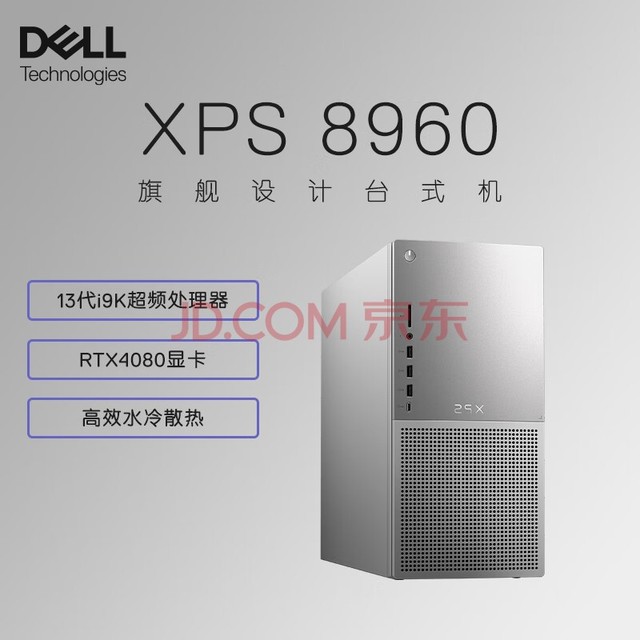戴尔(Dell)XPS8960 台式机电脑主机 高性能设计师电脑 游戏台式机 3A大作渲染建模直播视频剪辑 (13代i9-13900K 32G 1TSSD+2TB RTX4080显卡 水冷)白