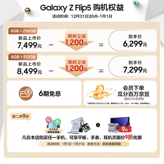 ޡGalaxy Z Flip5۵ֻʱü6154Ԫ