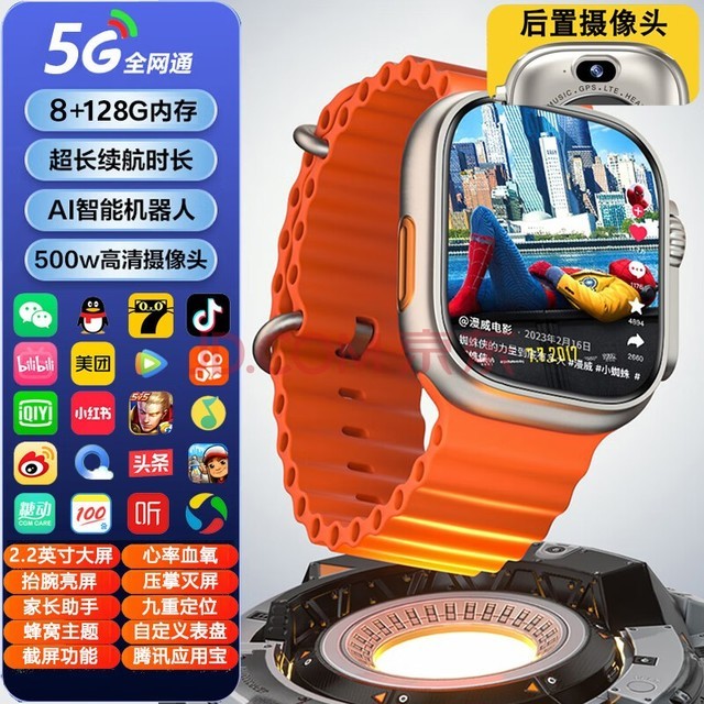 ѧ ¿鶯ǿS8 UltraѰֱɲ忨ͨλ5G绰ֱ Ѱ8G+128G-ѽɫ˺˴ 2.2+ͷ++̧+