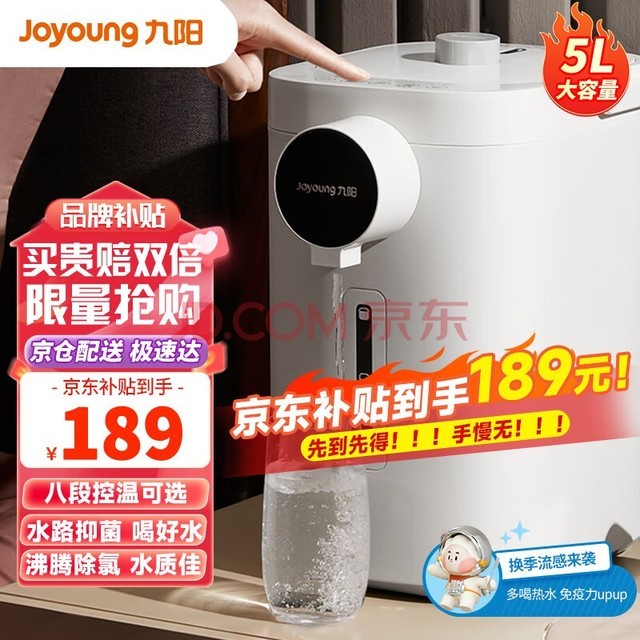 Joyoungˮƿ5Lֵˮˮƿˮڳ Ӵο·Ǽʽˮ WP160 ˶ο