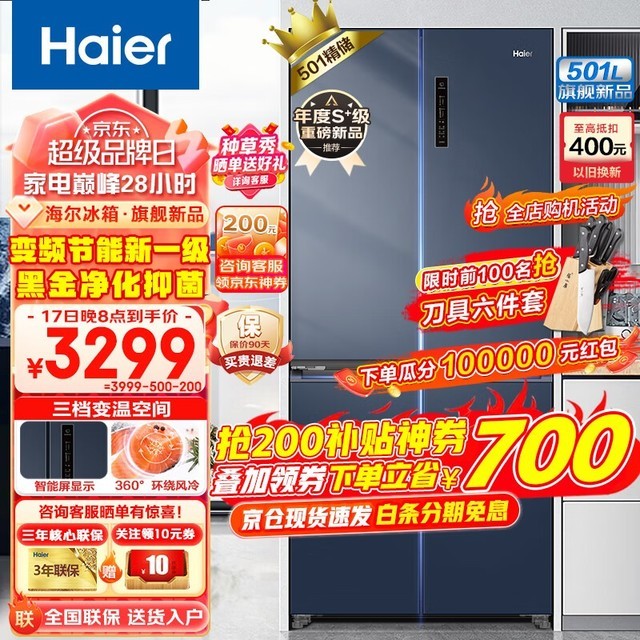 Haier 501T ׼