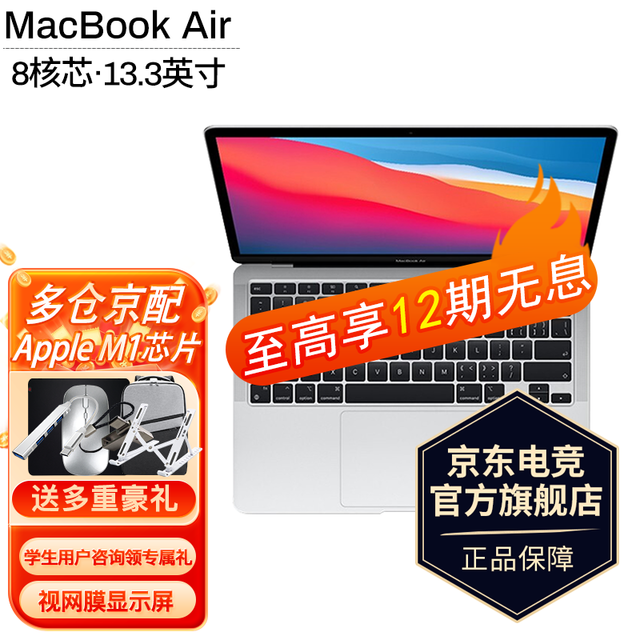 ޡƻ MacBook Air 13ӢʼǱŻ5464Ԫ