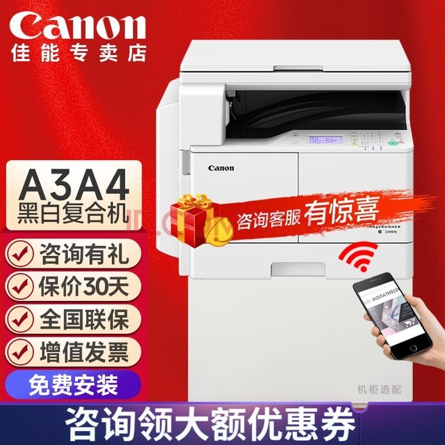 ܣCanon iR2206n/2206ad/2425ӡa3a4ôʹӡ칫ڰ׼ӡӡɨһ2206Lϻ 2206Nٷ(2204n) ԭװ