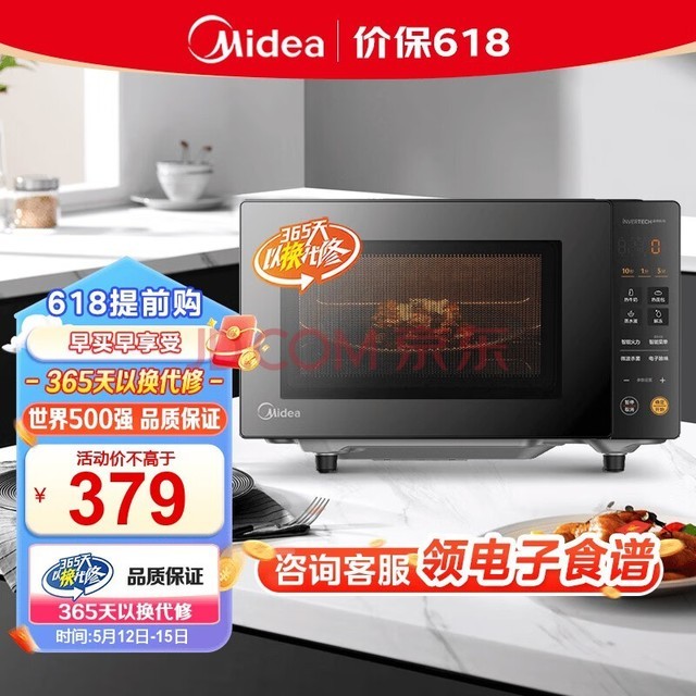 ģMidea΢̼ϵ 20LñƵ΢¯ 800W΢ һܲ˵ ʯ ΢ȣPM20M2