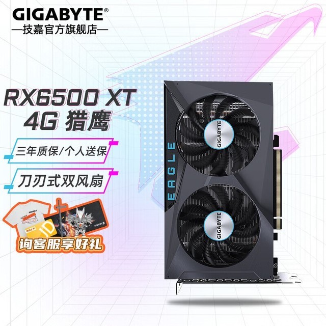  Gigabyte Radeon RX 6500 XT GAMING OC Magic Eagle 4G