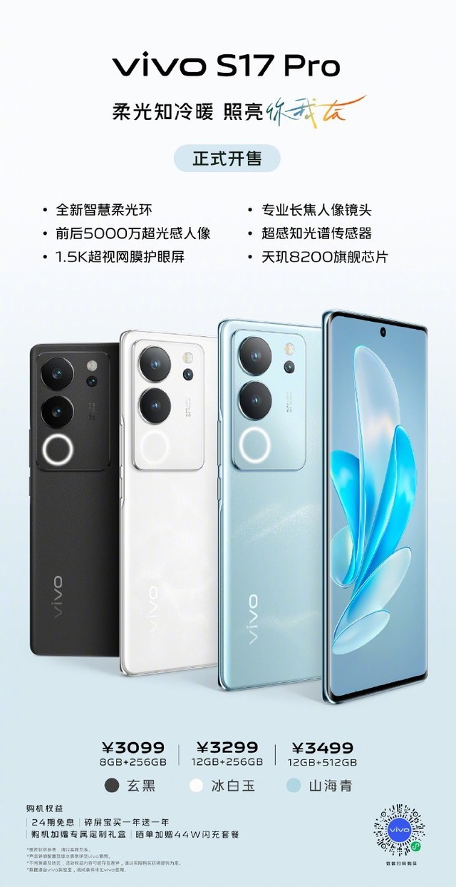 vivo S17ϵн쿪 2499콢