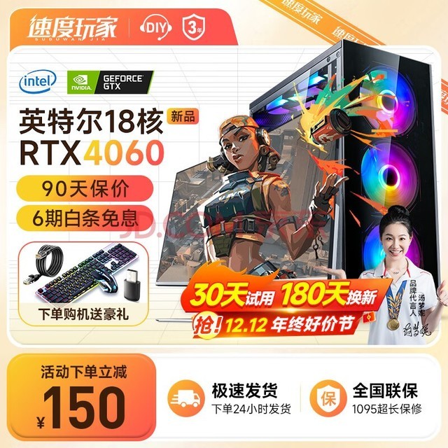 速度玩家64G内存十二核英特尔i5酷睿i7台式机电脑主机吃鸡独显商用办公组装家用游戏水冷电脑整机全套 主机+32英寸显示器全套 E:英特尔12核/64G+1TB/RTX3060