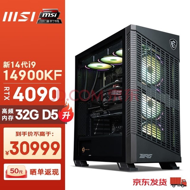 ΢ Pro 14i9 14900KF/RTX4090ˮʦ羺Ϸ̨ʽװ حi9 14900KF/RTX4090 360ˮ/32G DDR5/2T NVMe