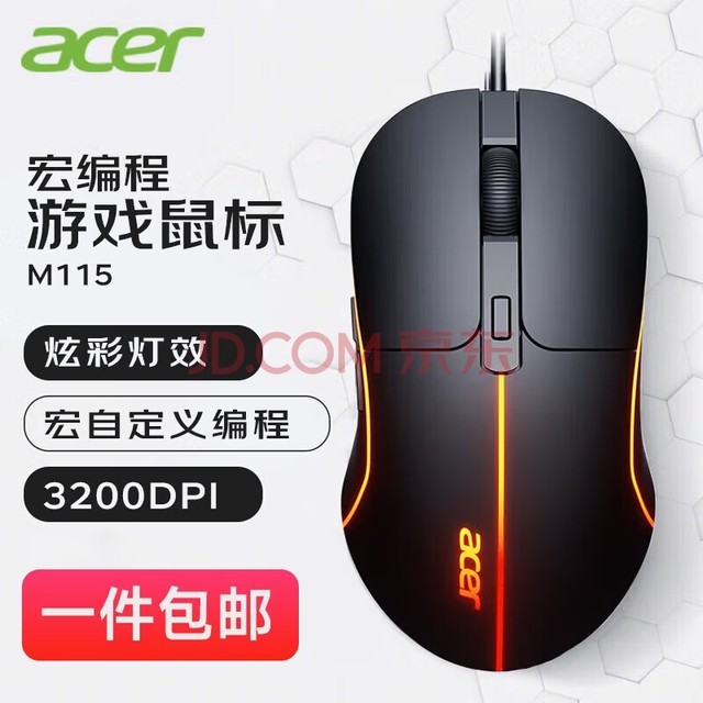 宏碁（acer）有线鼠标 usb办公轻声台式电脑笔记本通用 六键鼠标 M115 经典黑