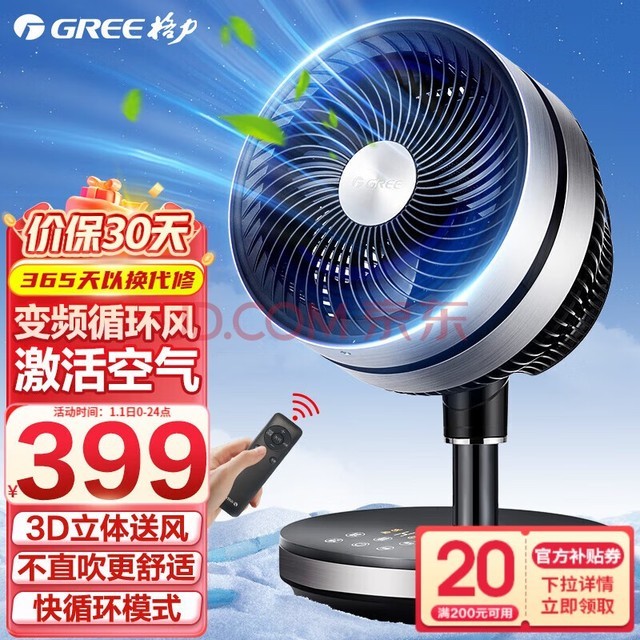GREE ѭ̨ʽȼõҡͷСȵֻѭ 8Ƶ14ͷFSTZ-20X60Bg3