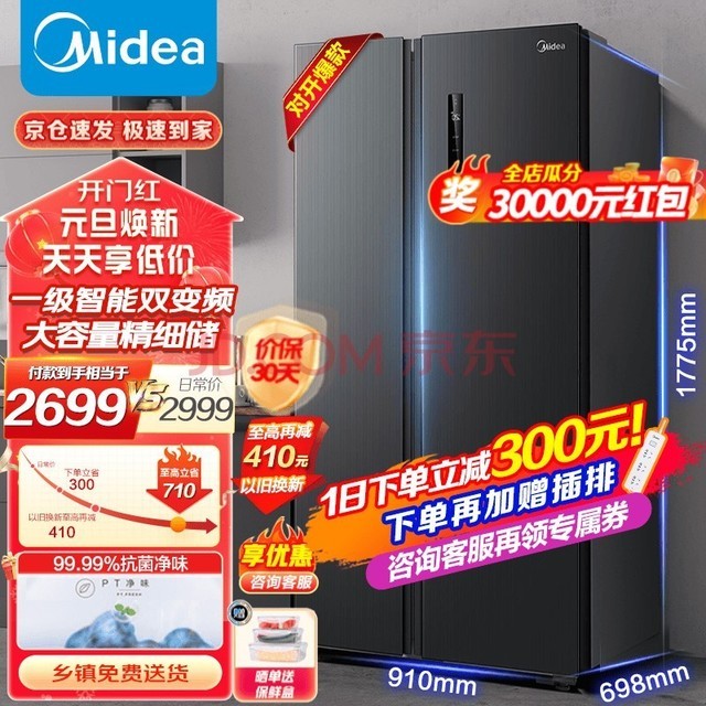 ģMidea605˫ŶԿһЧζ˪˫Ƶ䶳 606 BCD-605WKPZM(E)