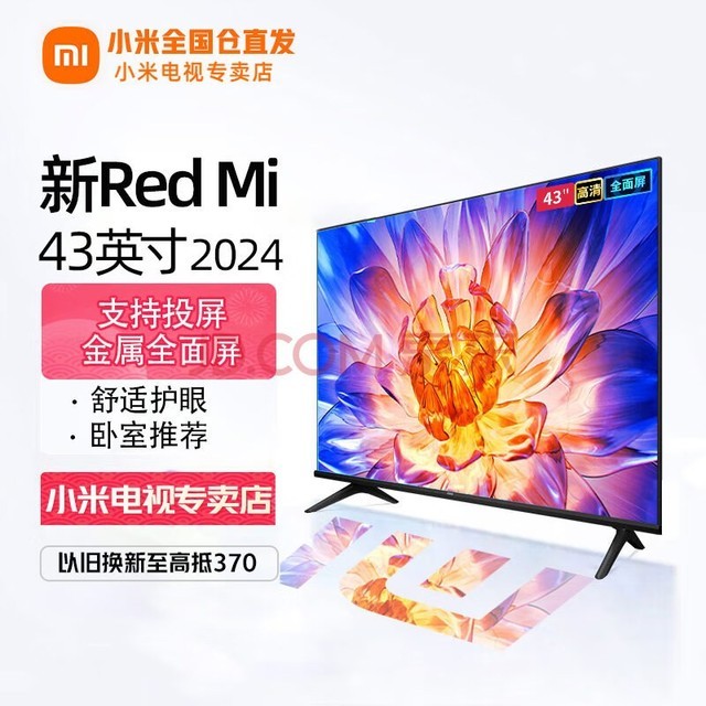СףMI43ӢwifiҺƽӻҼòʵ 43Ӣ Redmi A 