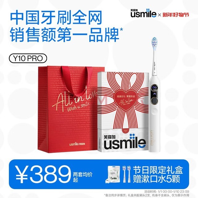 usmileЦݼӵ綯ˢСԲ Զˮ Ӧǻӻ  ŮY10PRO  Y10PROˮ
