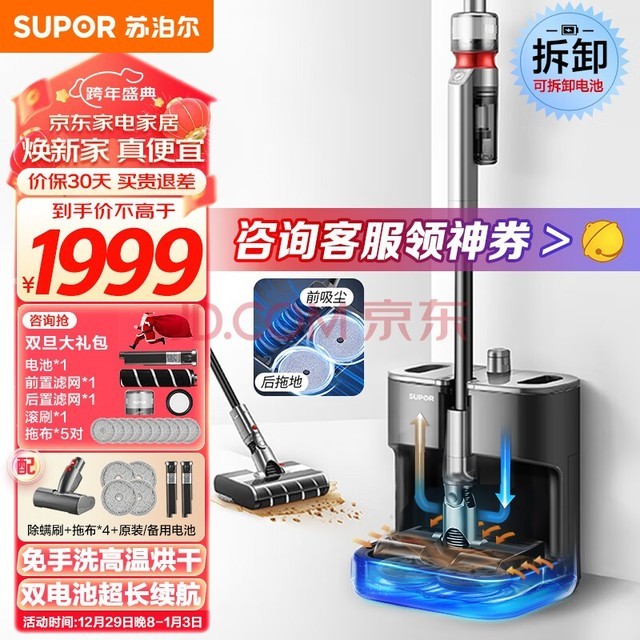 苏泊尔（SUPOR）吸尘器家用手持无线洗地机吸拖一体机大吸力大功率一键自清洁拖地机免手洗烘干擦地机EVS-AP