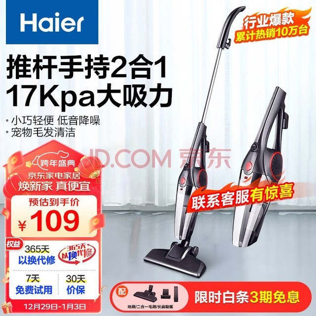 海尔（haier）吸尘器家用 有线手持推杆二合一 大功率大吸力 轻量车辆清洁 宠物毛发清洁 ZL605C