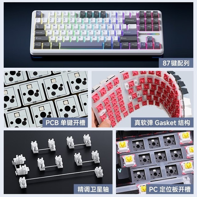 【手慢无】AULA狼蛛F87 Pro机械键盘限时优惠 超值好价