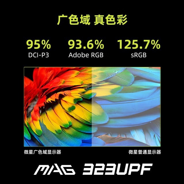  [Manual slow no] MSI 32 inch 4K 160HZ display is super value!