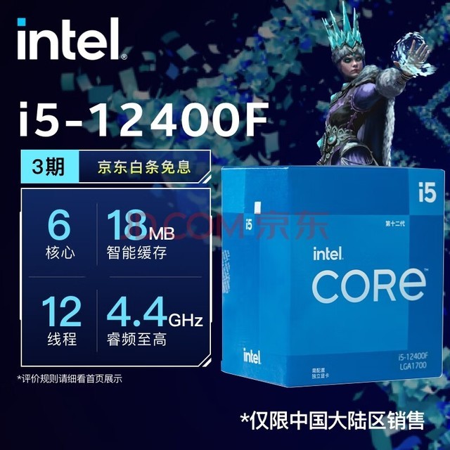Ӣض(Intel)ϵ ϵ CPU ̨ʽ ԭ 12i5-12400F Ƶߴ4.4Ghz