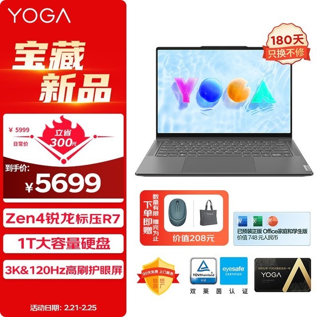 ޡYOGA Pro 14s ӯ ۺ5689Ԫ ܾǿ