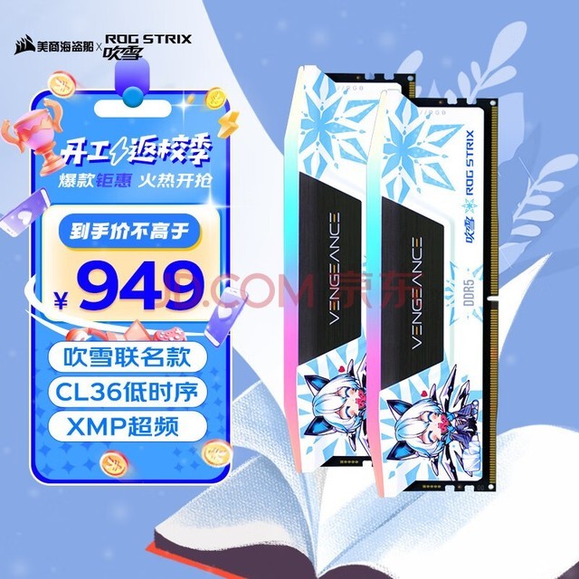 ̺ (USCORSAIR) 32GB(16Gx2)װ DDR5 6400 ̨ʽڴ  RGB ROG崵ѩ C36