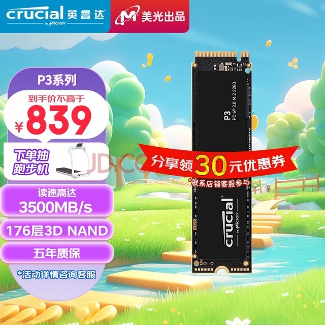 CrucialӢ 2TB SSD̬Ӳ M.2ӿ(NVMeЭ PCIe3.0*4)3500MB/s P3ϵ ԭ