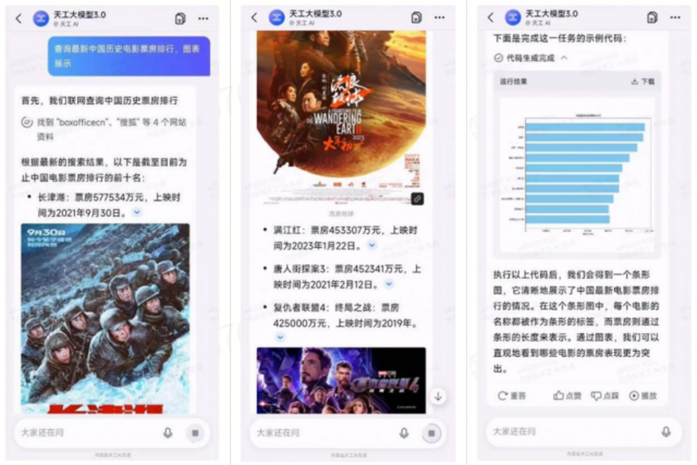 中国音乐SOTA模型「天工音乐大模型」今日公测