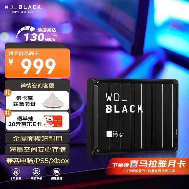  BLACK P10 5TB
