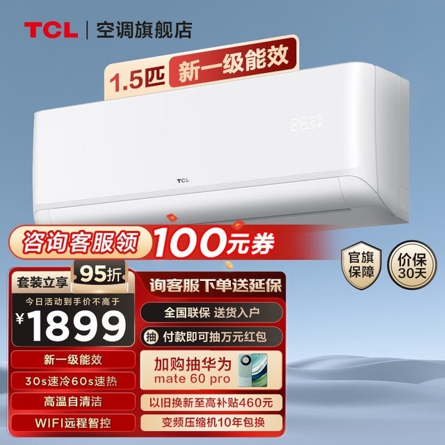 ޡTCL1ƥ/1.5ƥյ һЧʡ