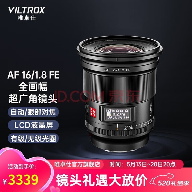 Ψ׿16mm F1.8῵ȫԶԽͷFEZ΢Ƕǿշ羰㾵ͷ AF 16/1.8 FE ٷ