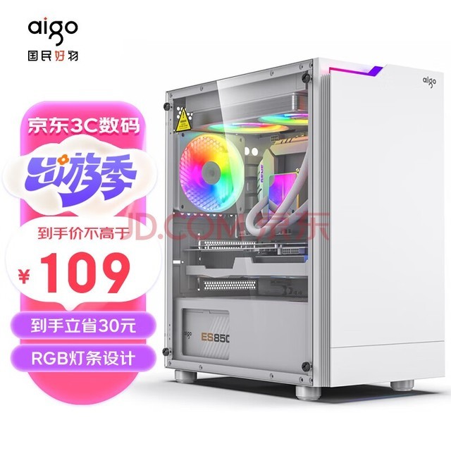 爱国者(aigo)JV13白色 电脑台式主机箱 桌面matx小机箱(透明侧板/ITX主板/240水冷/RGB灯条)