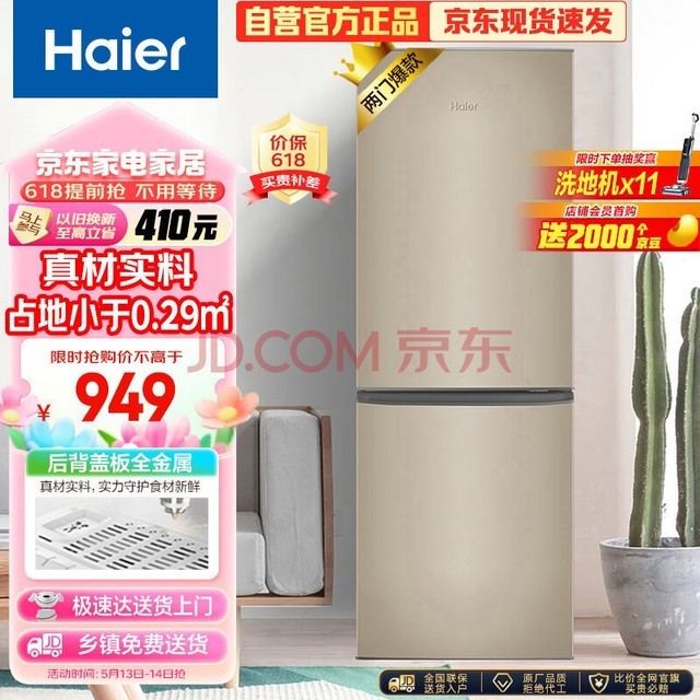 Haier178Ŷ˫СͼõܵⷿСɲռطԾɻBCD-178TMPT