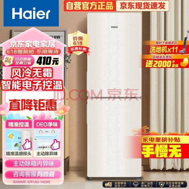 Haier190˫ŽܵСͼõⷿСɲռطԾɻBCD-190WLHC2Z0L9