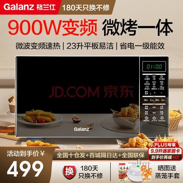 ˣGalanzƵ΢¯һ Ⲩ¯ 23900 ܲ˵Ӫⶳ һЧ Ƶ ʽ