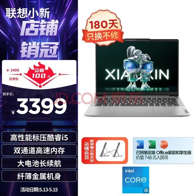  Lenovo laptop Xiaoxin 14 ultra-thin book High performance standard pressure Intel Core i5 14 inch slim book 16G 512G anti glare screen Grey office student
