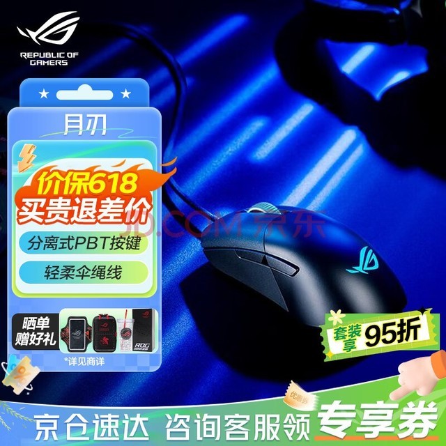 ROG ROG Ϸ칫羺 PBT RGBͬ ɻ΢  ɫ