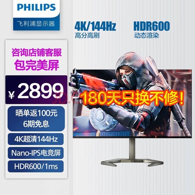  27Ӣ羺ʾ 4K 144Hz NanoIPS HDR600 1ms PS5Ϸ ʾĻ 27M1F5800 HDMI2.1ӿ Delta E2