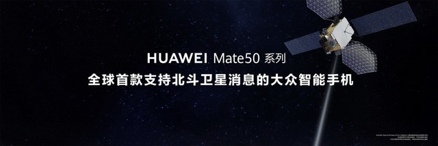 华为Mate50系列：值得相信的，永远是Mate