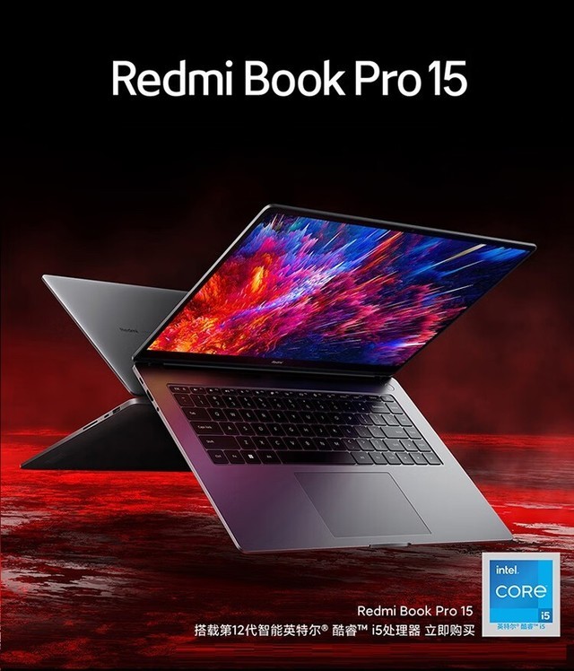 С RedmiBook Pro15 ǿ淢i5-12500H ۼ 4799 Ԫ