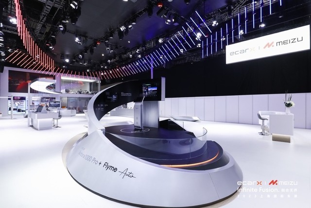 融合无界，触手可及 亿咖通科技与星纪魅族集团联合亮相2023上海国际车展