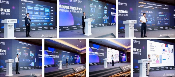 ICT中国·高层论坛｜移动物联网高质量发展论坛在京举办