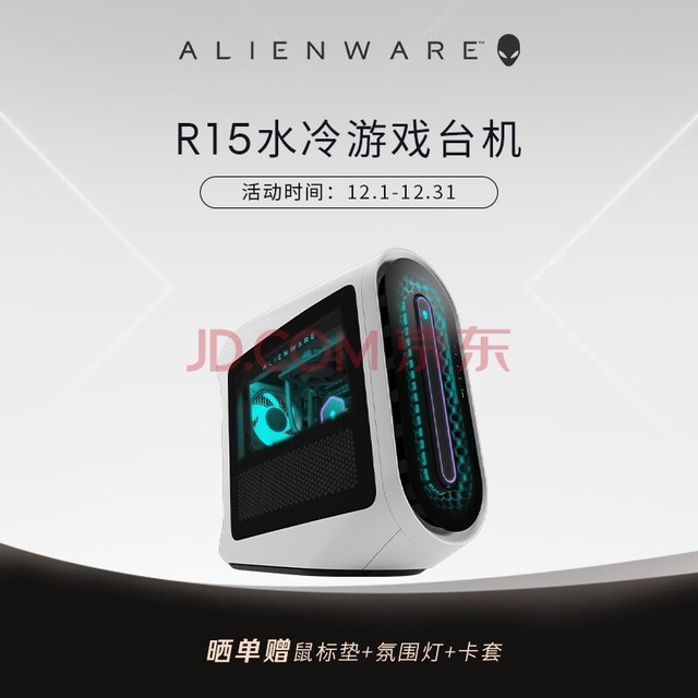 ALIENWARE R15 콢ϵ ߶˸ˮ羺Ϸ̨ʽ ʦ 3AȾģֱ13i7 64G 1T+2T RTX4080RA786W