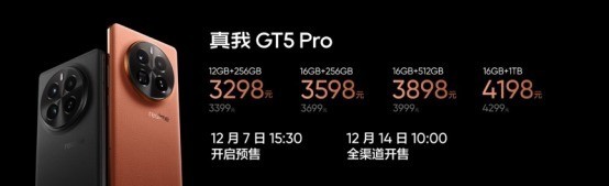 真我GT5 Pro发布会汇总 3298元起售做质价比之王