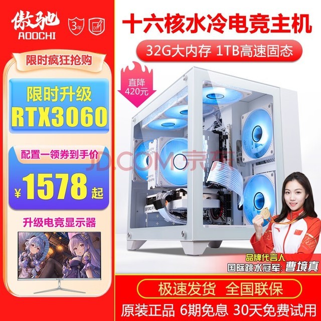 ۣAOCHIӢضʮRTX3060羺ԼϷð칫ˮװ̨ʽȫ  ײһʮ+32G/512G/9503D