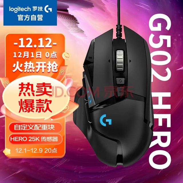 ޼GG502 HERO Ϸ HERO RGB 羺 25600DPI