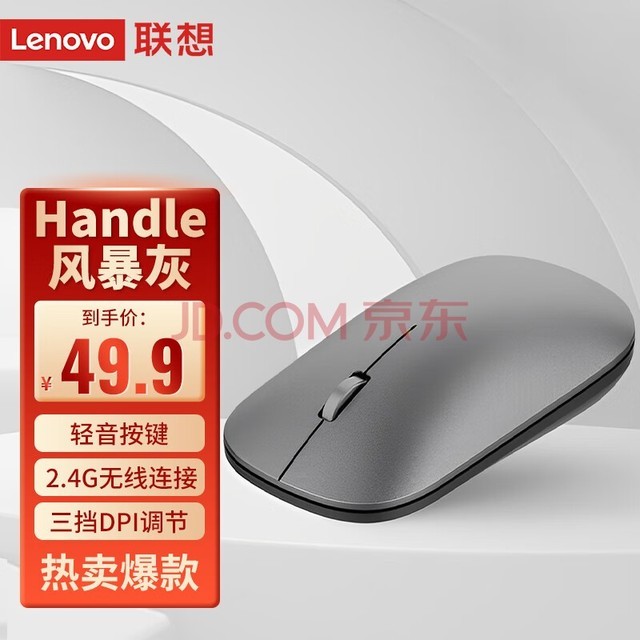 联想（Lenovo）无线鼠标轻音鼠标 Air Handle轻音无线鼠标 便携办公鼠标 风暴灰2022款